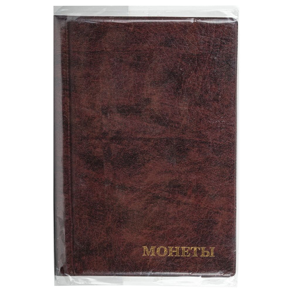 Альбом нумизмата для 240 монет, 125х185 мм, ПВХ, коричневый, STAFF