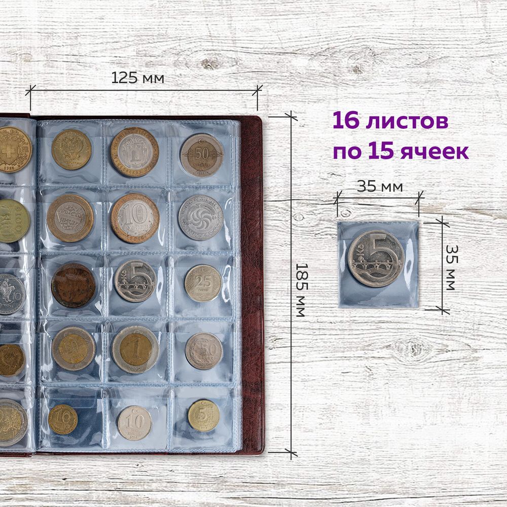 Альбом нумизмата для 240 монет, 125х185 мм, ПВХ, коричневый, STAFF