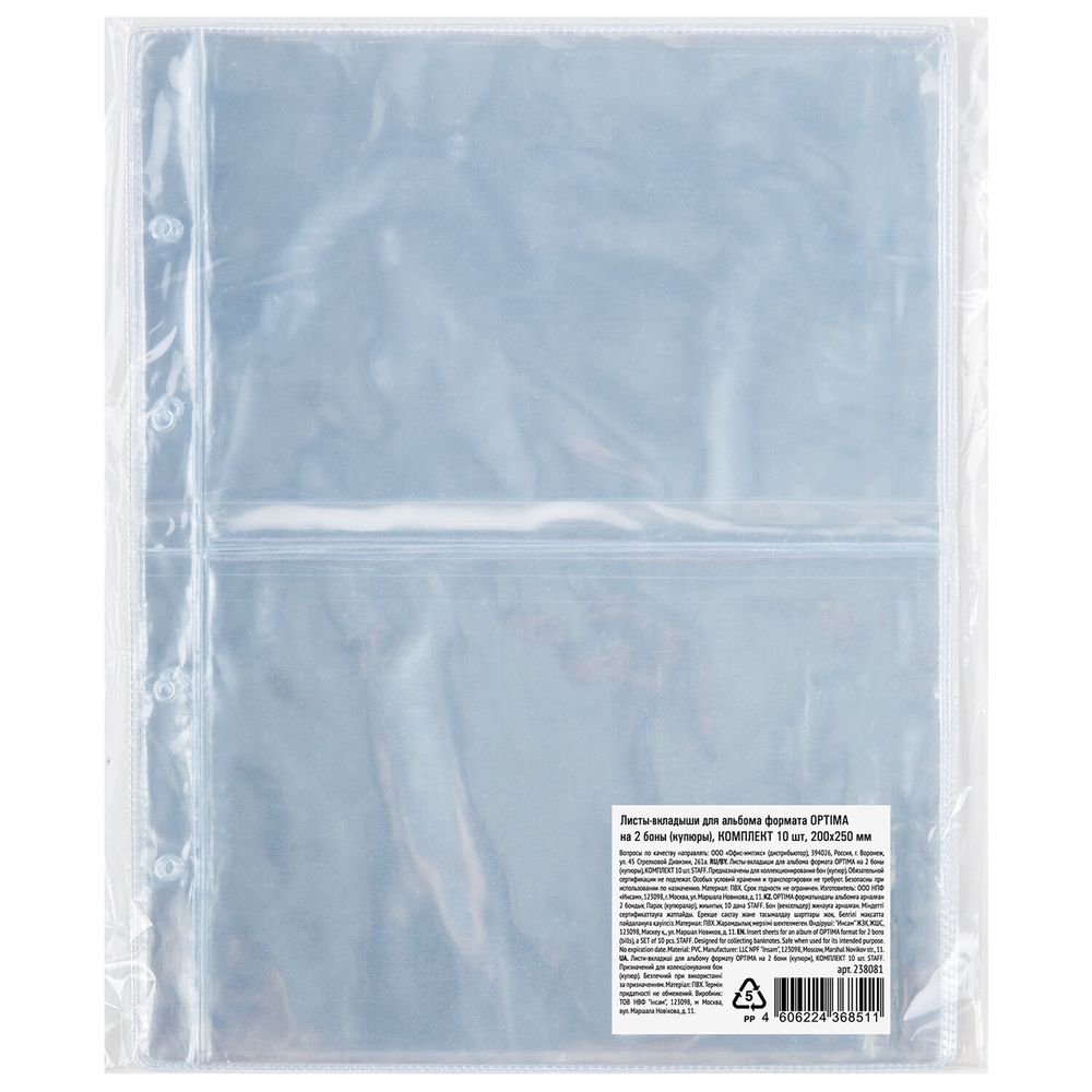 Листы-вкладыши для альбома 