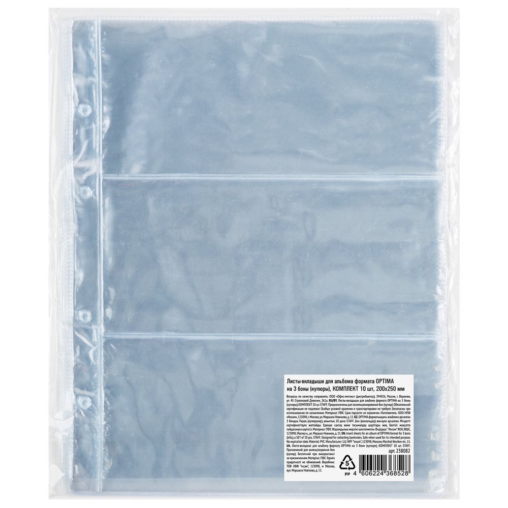 Листы-вкладыши для альбома 