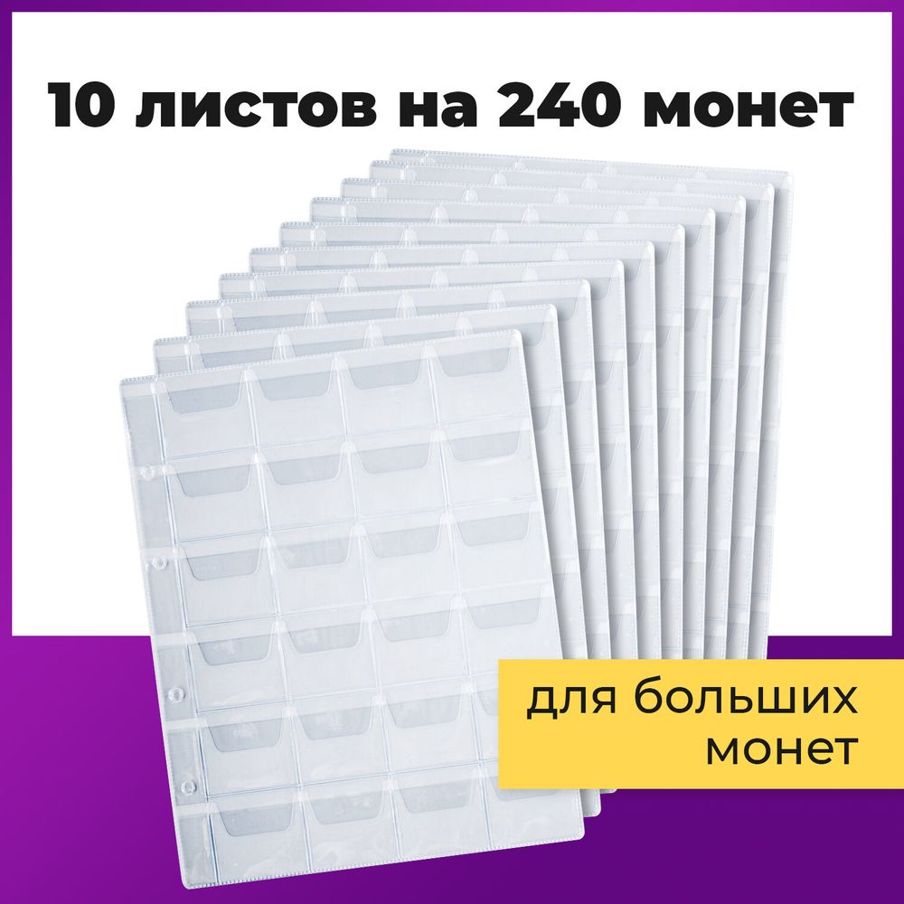 Листы-вкладыши для альбома 