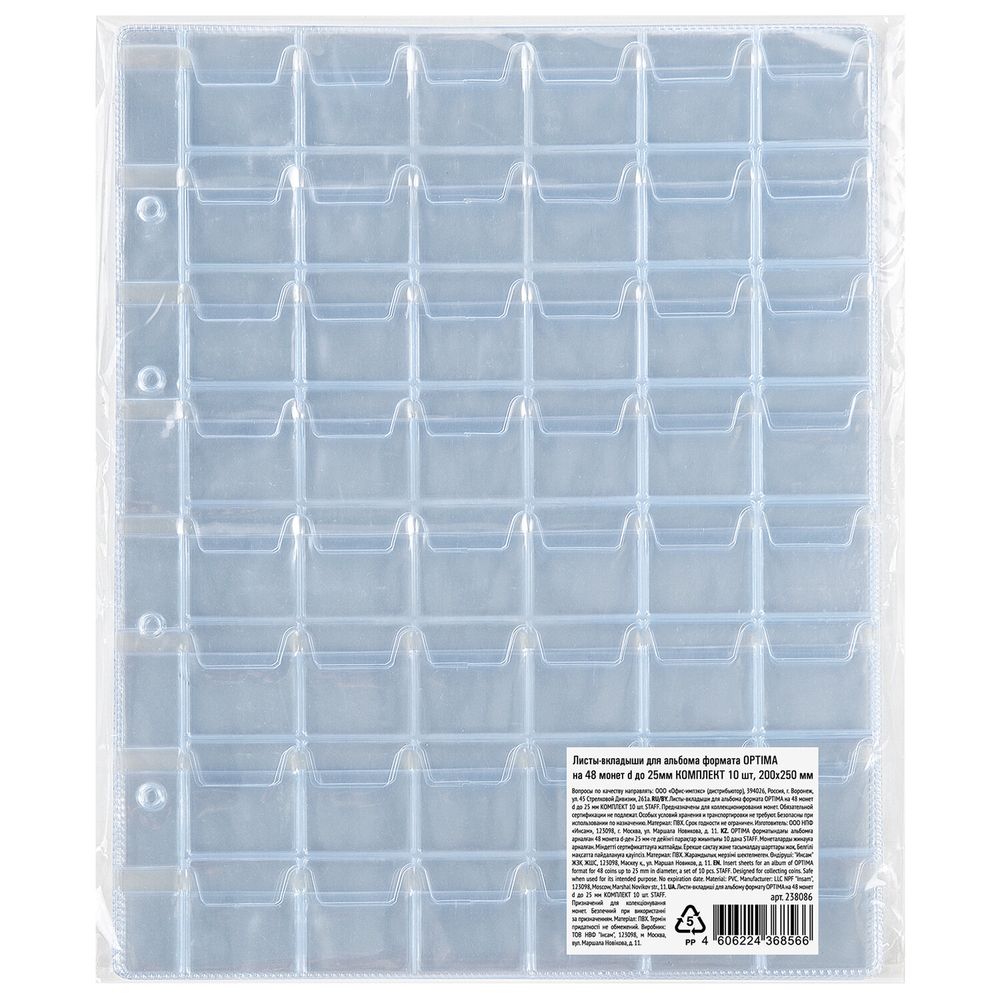 Листы-вкладыши для альбома 