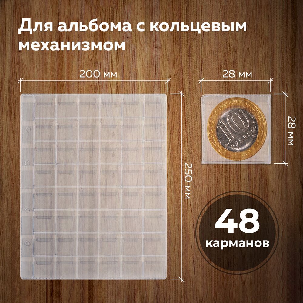 Листы-вкладыши для альбома 