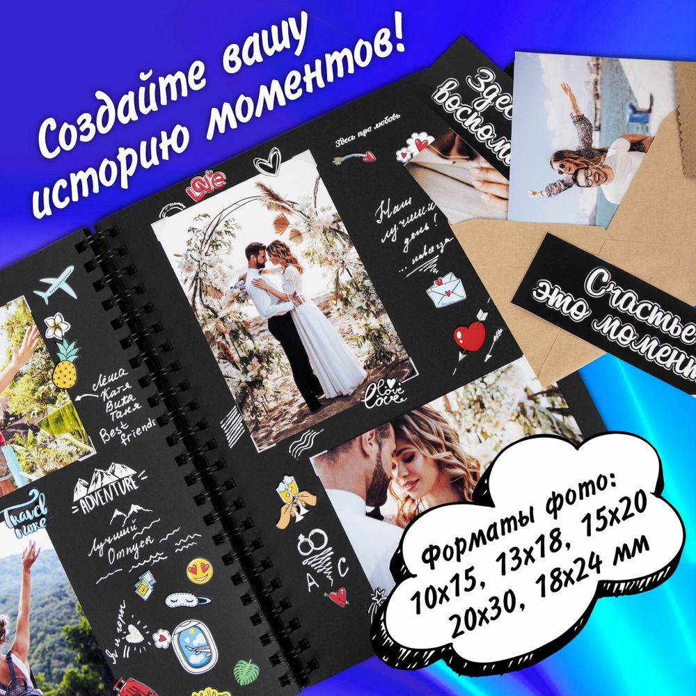 Фотоальбом 