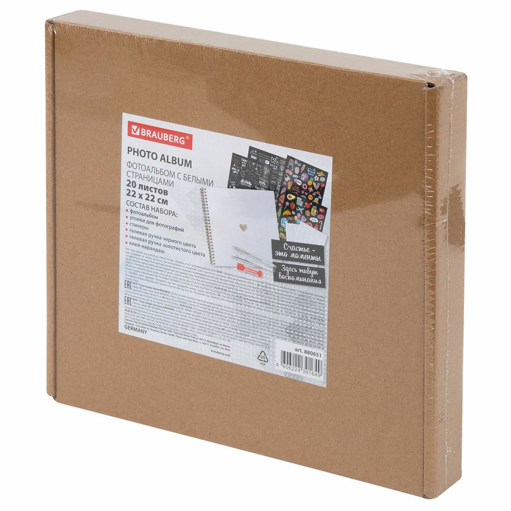 Фотоальбом 22х22 см, 20 белых листов, уголки, стикеры, ручки, клей, BRAUBERG White Line