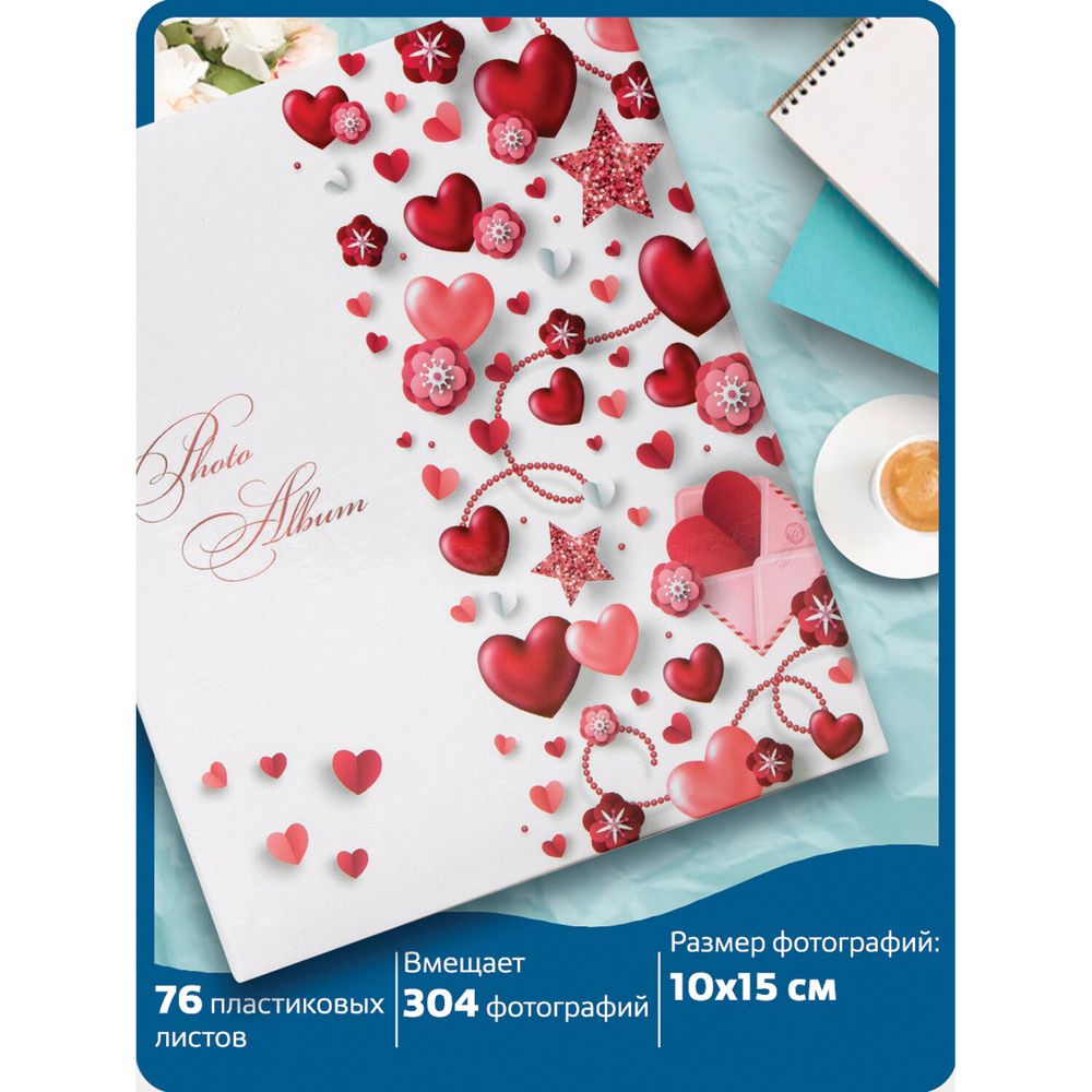 Фотоальбом BRAUBERG "Любовные истории" на 304 фото 10х15см, твердая обложка, термосклейка