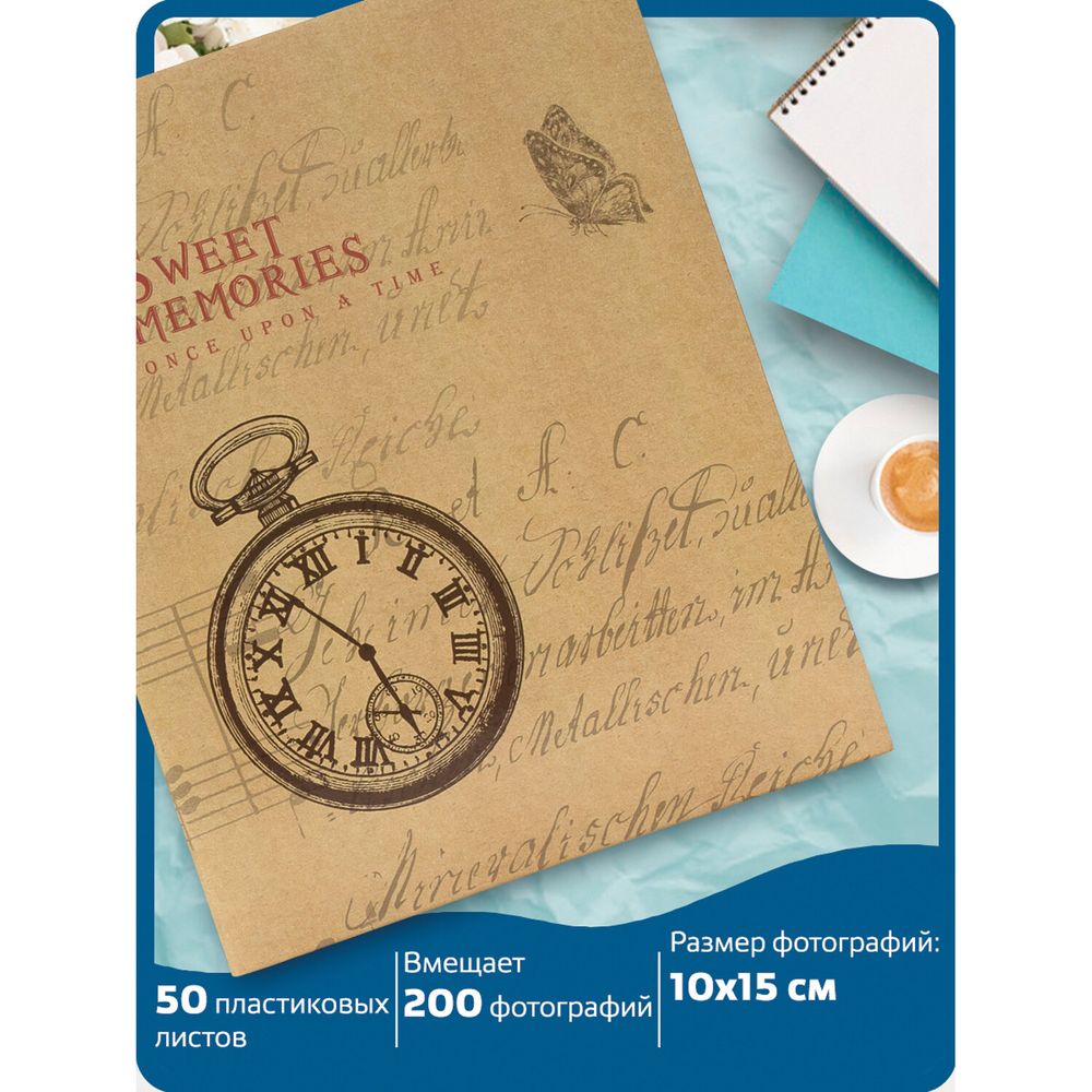 Фотоальбом BRAUBERG 