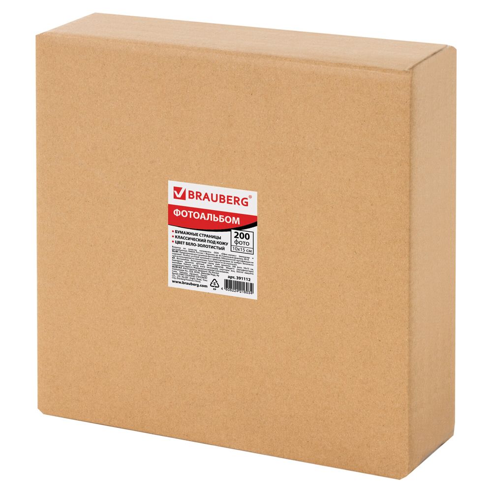 Фотоальбом BRAUBERG на 200 фото 10х15 см, под кожу, бумажные страницы, бокс, бело-золотистый