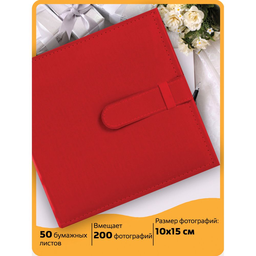 Фотоальбом BRAUBERG на 200 фото 10х15 см, под кожу, бумажные страницы, бокс, красный