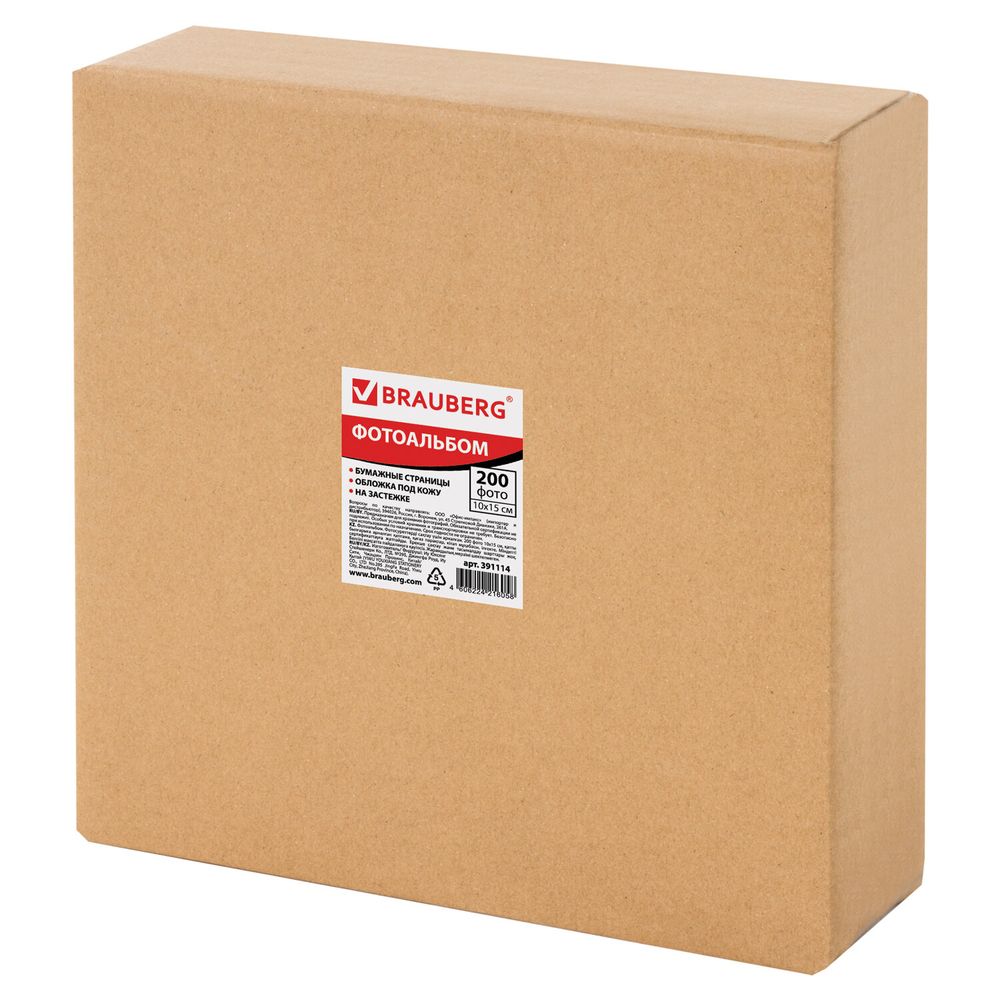 Фотоальбом BRAUBERG на 200 фото. 10х15 см, под замшу, бумажные страницы, бокс, белый с черным