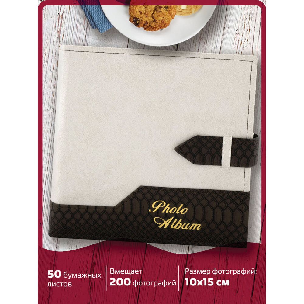 Фотоальбом BRAUBERG на 200 фотографий 10х15 см, под замшу, бумажные страницы, бокс, беж с коричневым