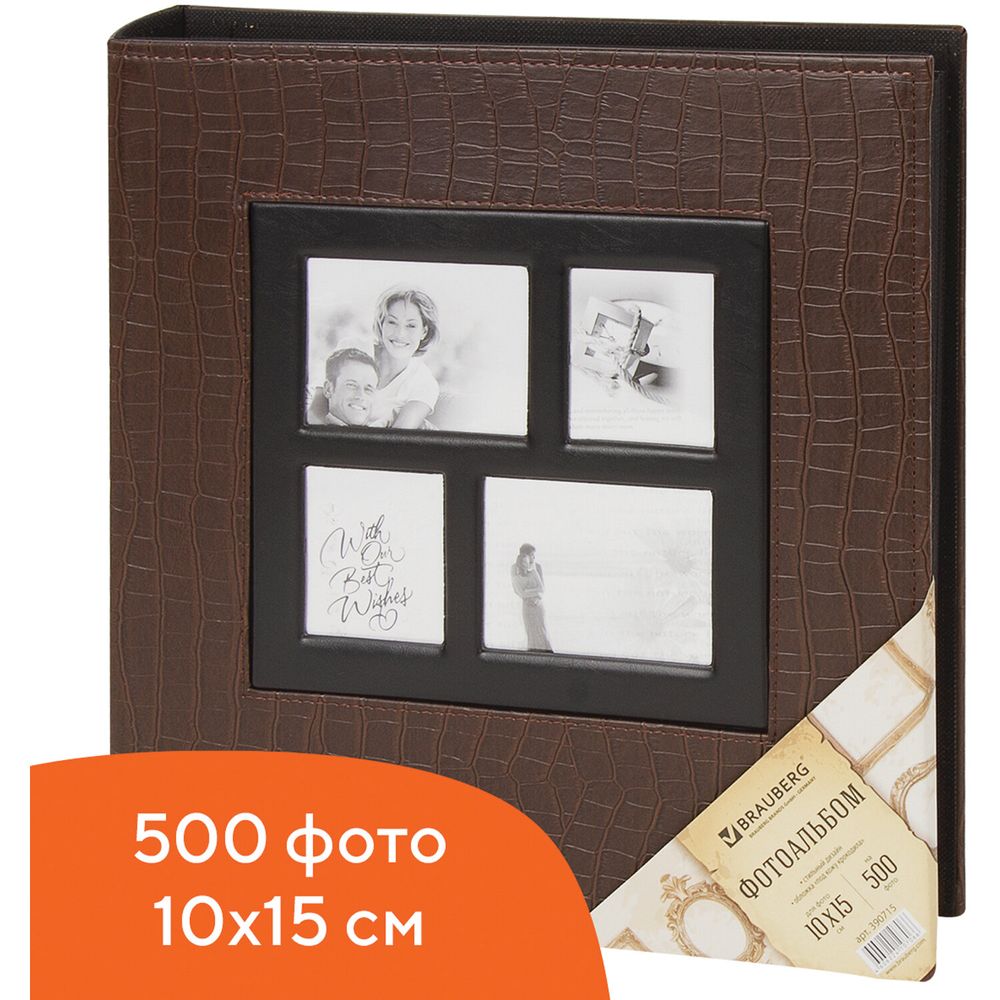 Фотоальбом BRAUBERG на 500 фотографий 10х15 см, обложка под кожу крокодила, рамка для фото, коричневый