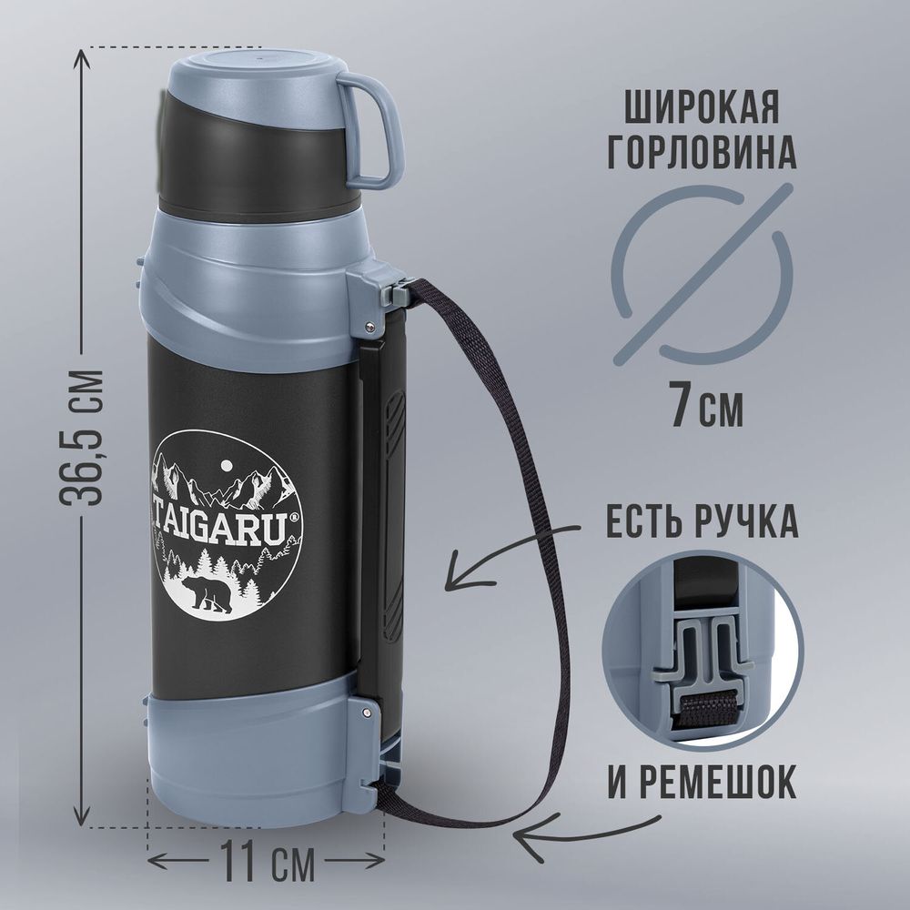 Термос классический, нержавеющая сталь 2 л, черно-серый, 2 кружки, ручка + ремешок, TAIGARU