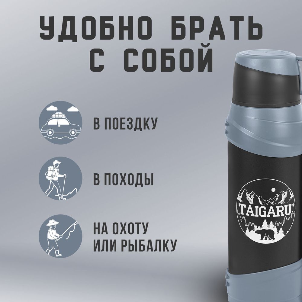 Термос классический, нержавеющая сталь 2 л, черно-серый, 2 кружки, ручка + ремешок, TAIGARU