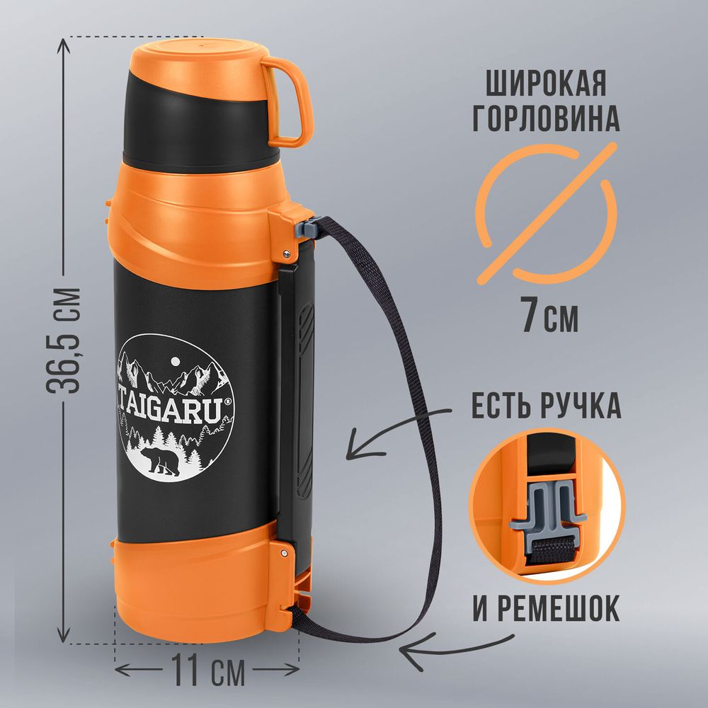 Термос классический, нержавеющая сталь, 2 л, оранжево-серый, 2 кружки, ручка + ремешок, TAIGARU