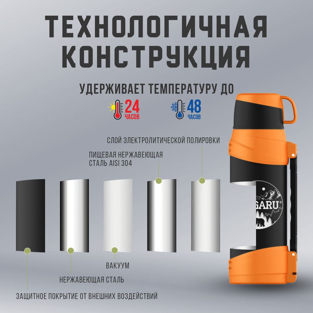 Термос классический, нержавеющая сталь, 2 л, оранжево-серый, 2 кружки, ручка + ремешок, TAIGARU
