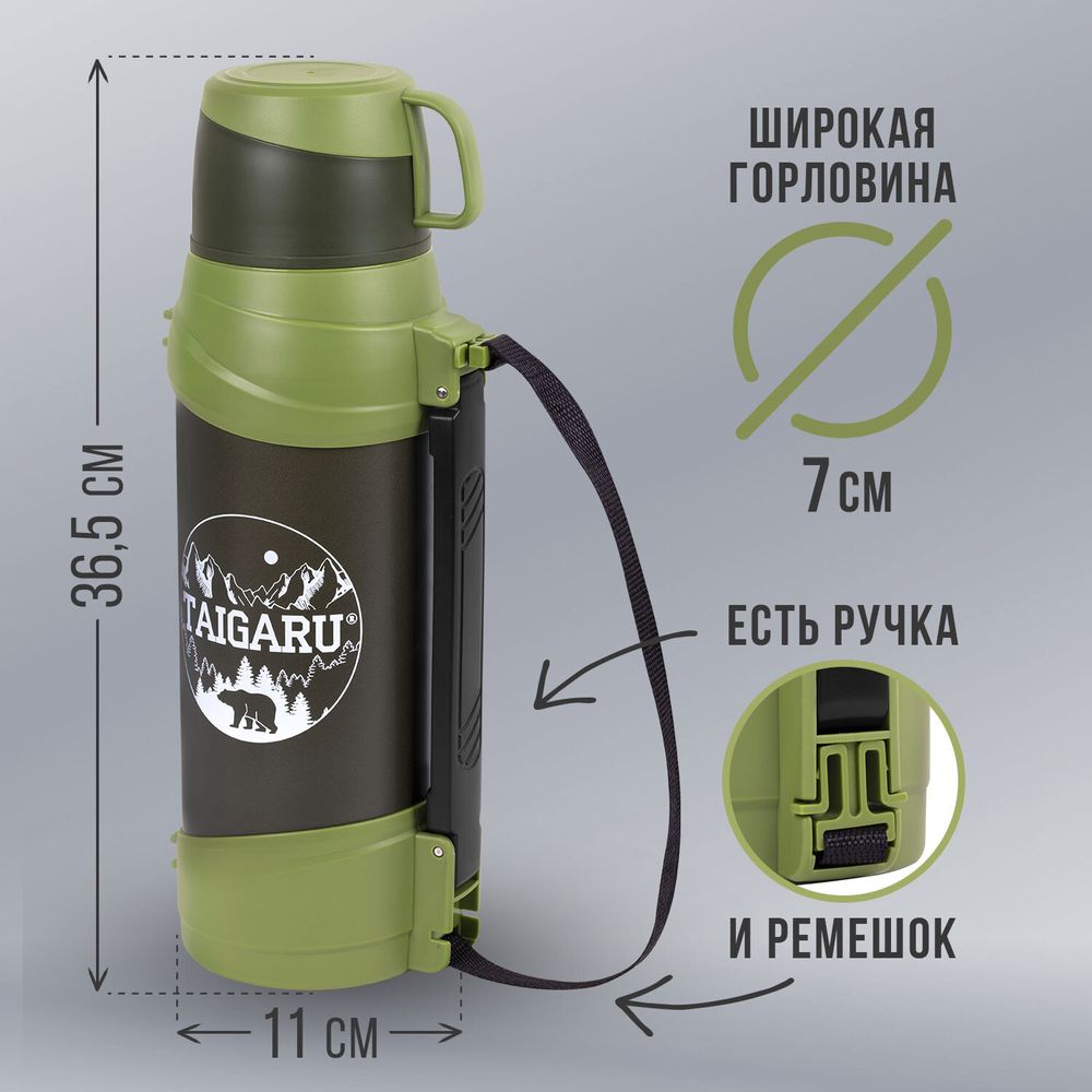Термос классический, нержавеющая сталь, 2 л, черно-оливковый, 2 кружки, ручка + ремешок, TAIGARU
