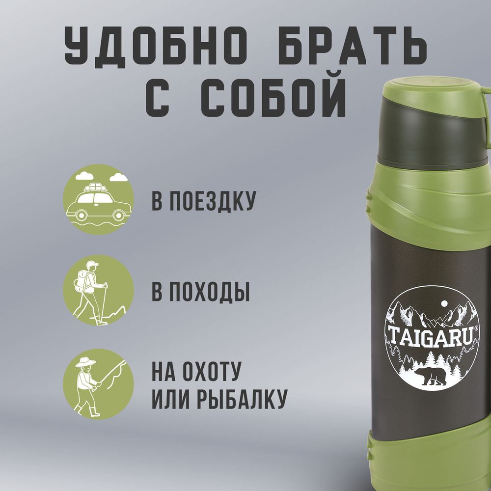 Термос классический, нержавеющая сталь, 2 л, черно-оливковый, 2 кружки, ручка + ремешок, TAIGARU