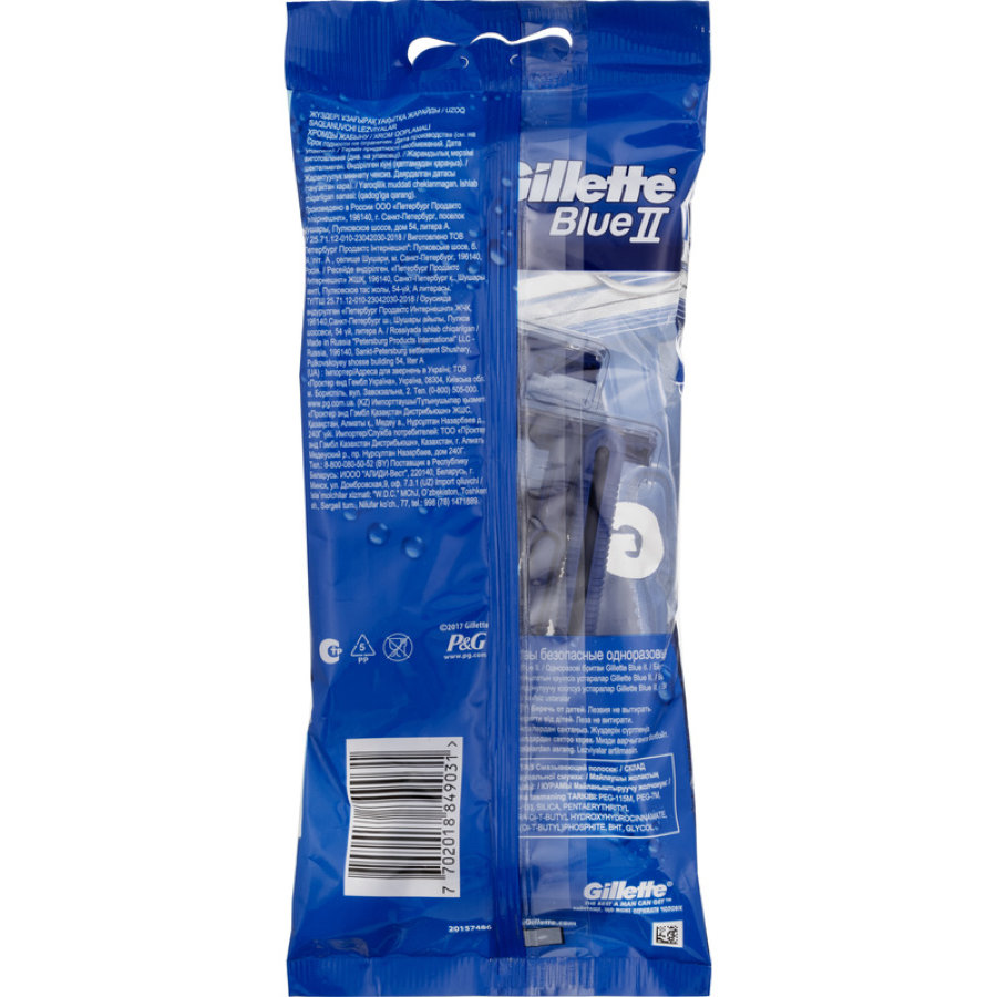 Бритва одноразовая Gillette BlueII (5 штук в упаковке) 