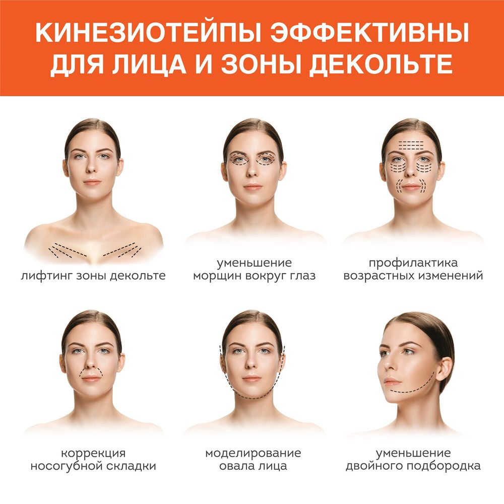 Кинезио тейп для лица и тела НАБОР 8 рулонов по 5 м, лифтинг-эффект, ширина 1/2, 5/5 см, DASWERK
