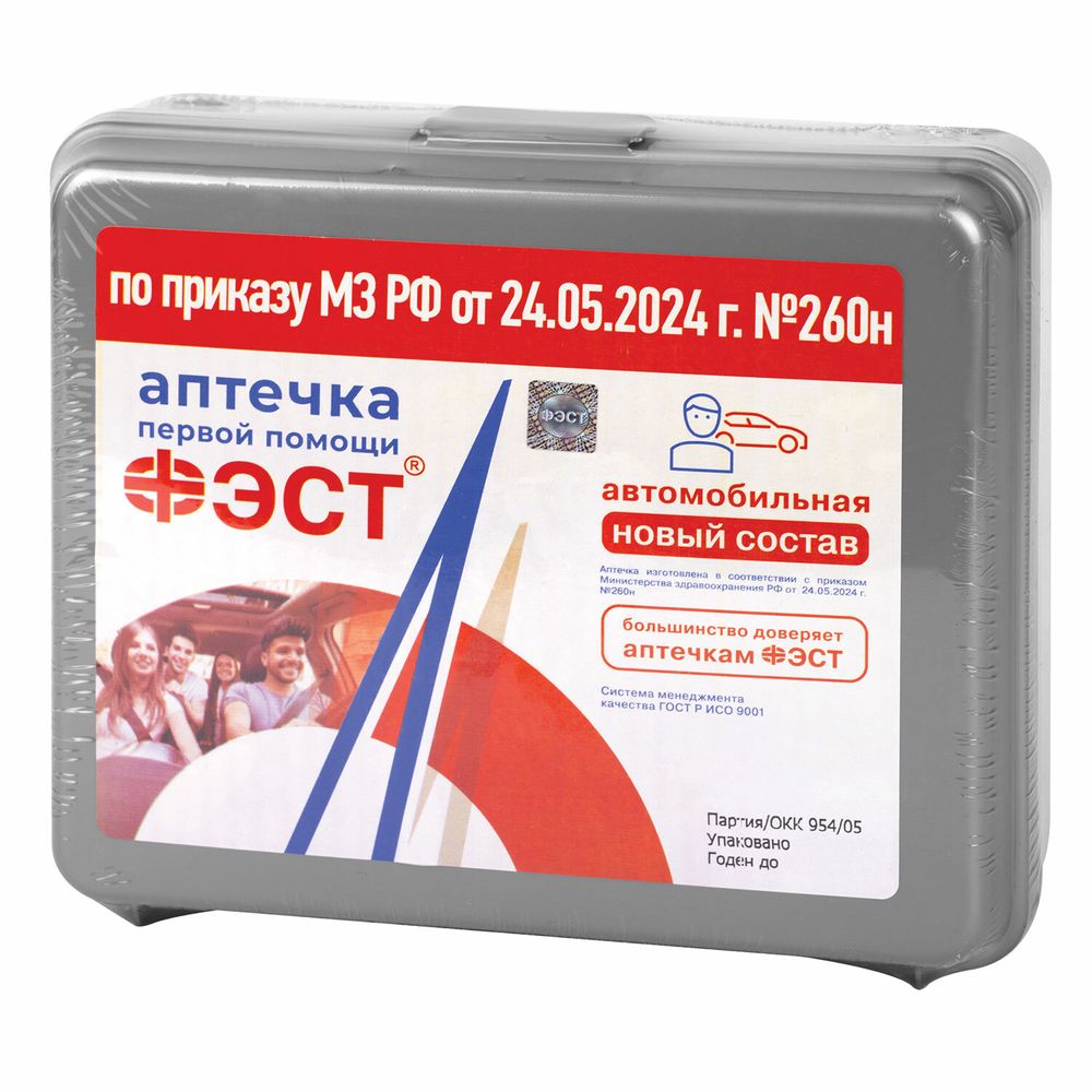 Набор автомобилиста