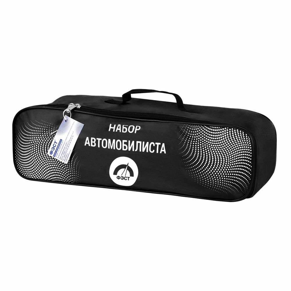 Набор автомобилиста АВТО: аптечка, огнетушитель ОП-2, знак аварийный остановки, трос буксировочный, перчатки с ПВХ