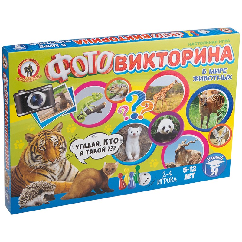 Зверь настольная игра. Игра настольная. Фотовикторина 