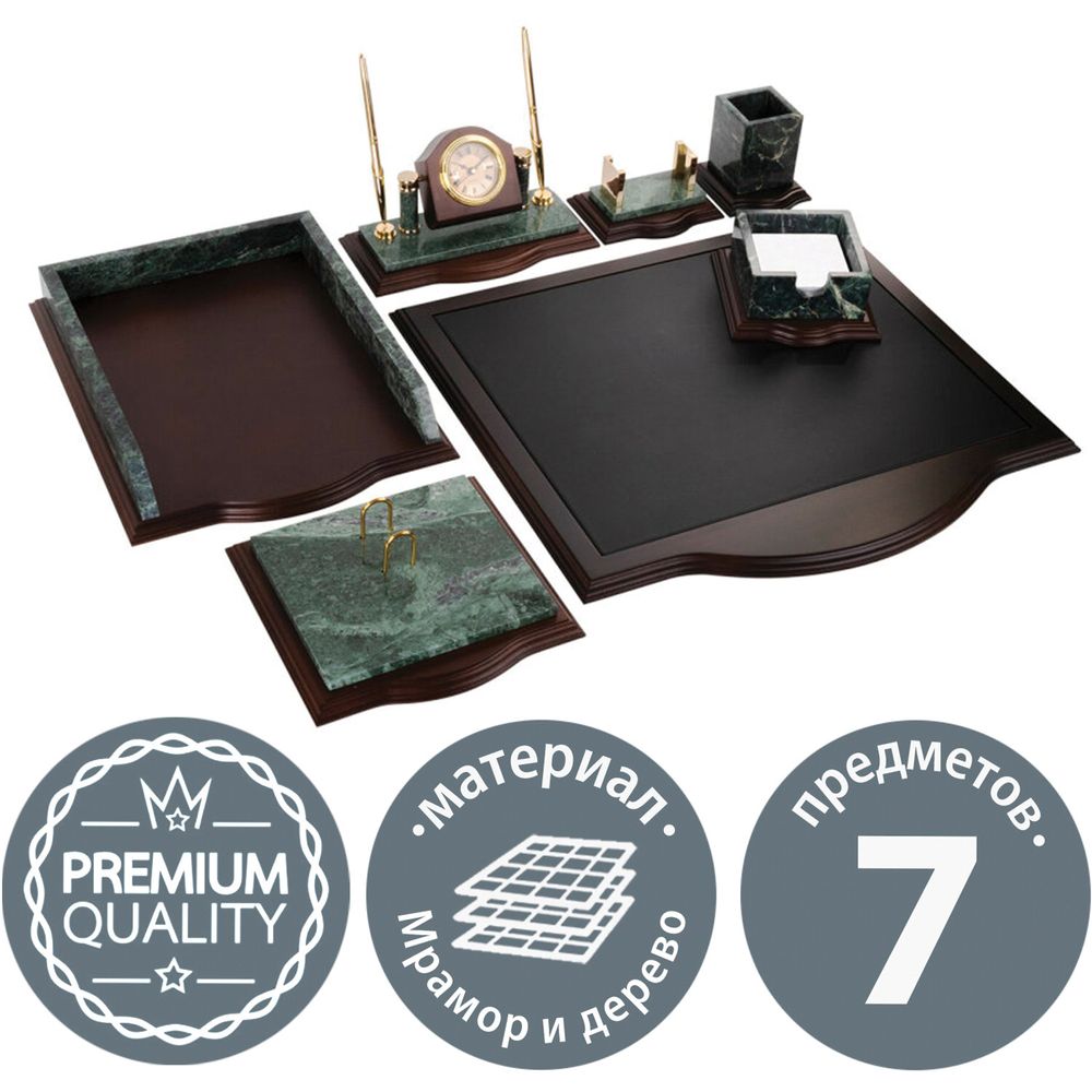 Набор настольный GALANT из мрамора, 7 предметов, зеленый мрамор/отделка красное дерево