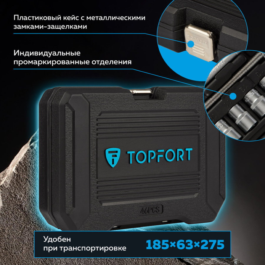 Набор инструмента автомобильный TOPFORT 46 предметов 