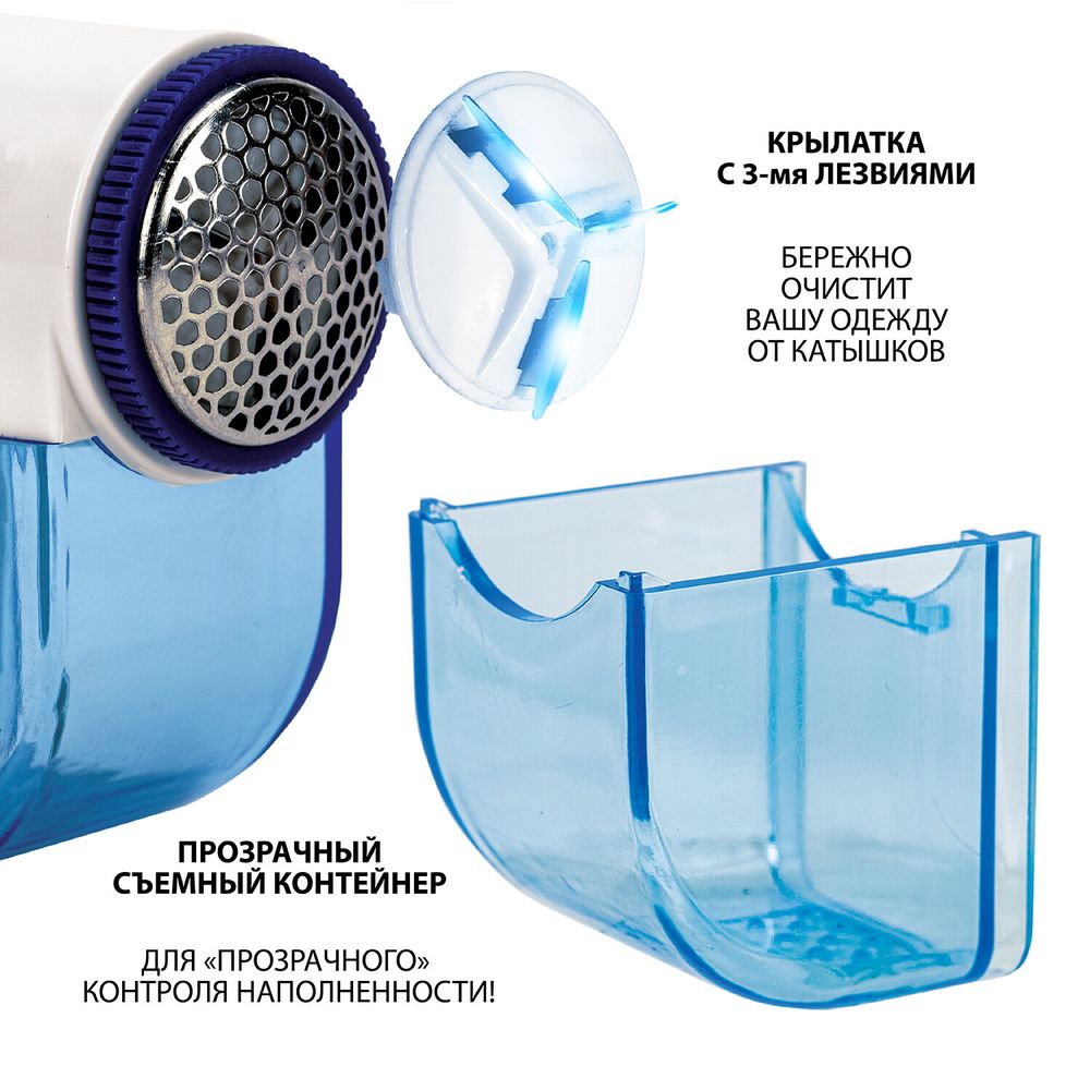 Машинка для удаления катышков миниклинер SONNEN FS-8808, белый/синий