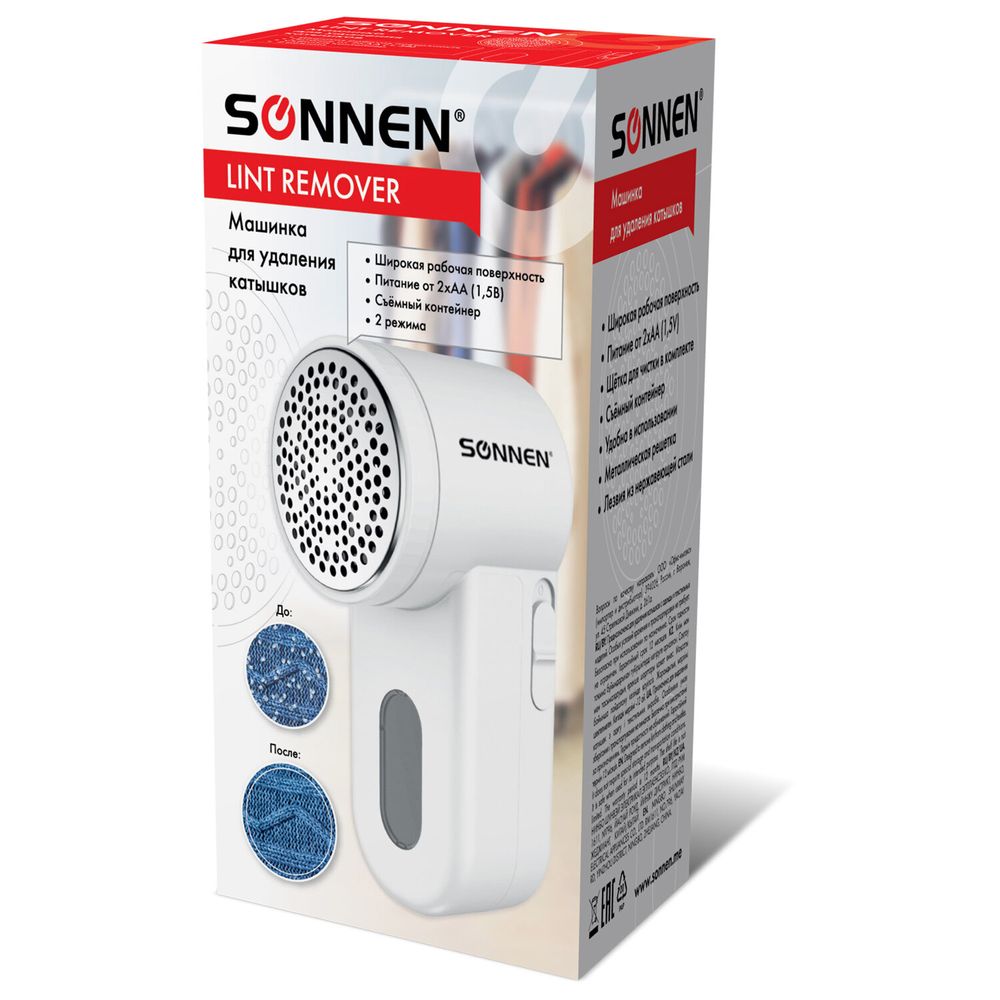 Машинка для удаления катышков с широкой рабочей поверхностью миниклинер SONNEN FS-9988