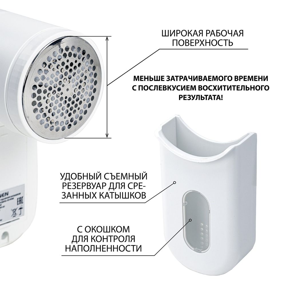 Машинка для удаления катышков с широкой рабочей поверхностью миниклинер SONNEN FS-9988