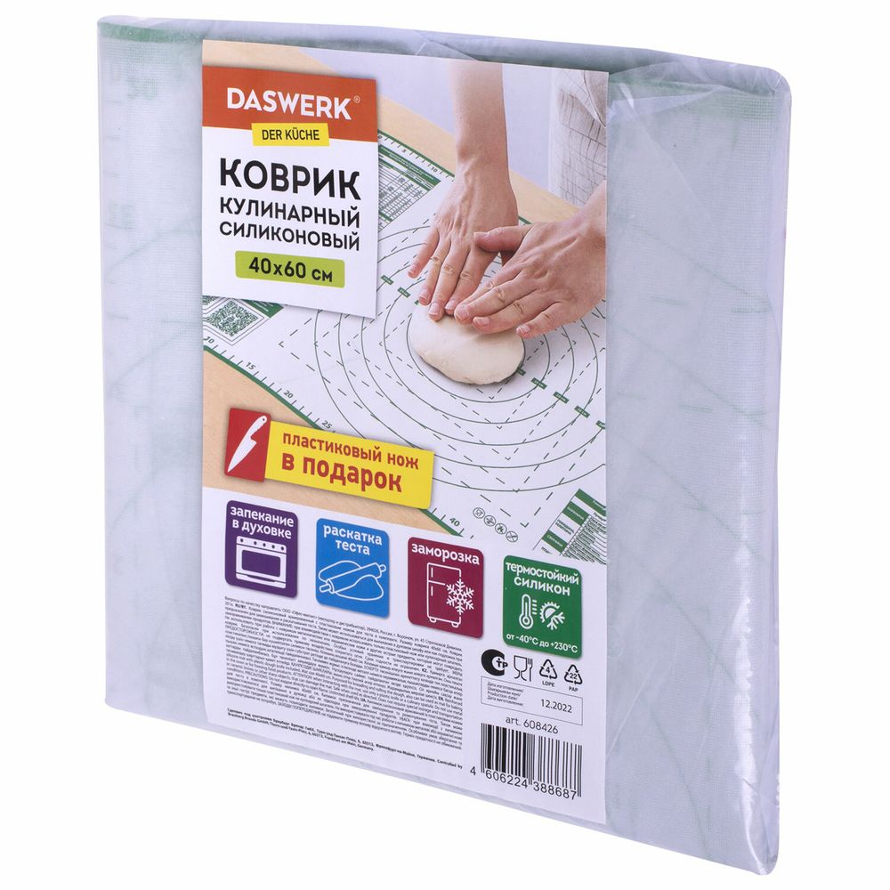 Коврик силиконовый для раскатки/запекания 40х60 см, зеленый, ПОДАРОК пластиковый нож, DASWERK