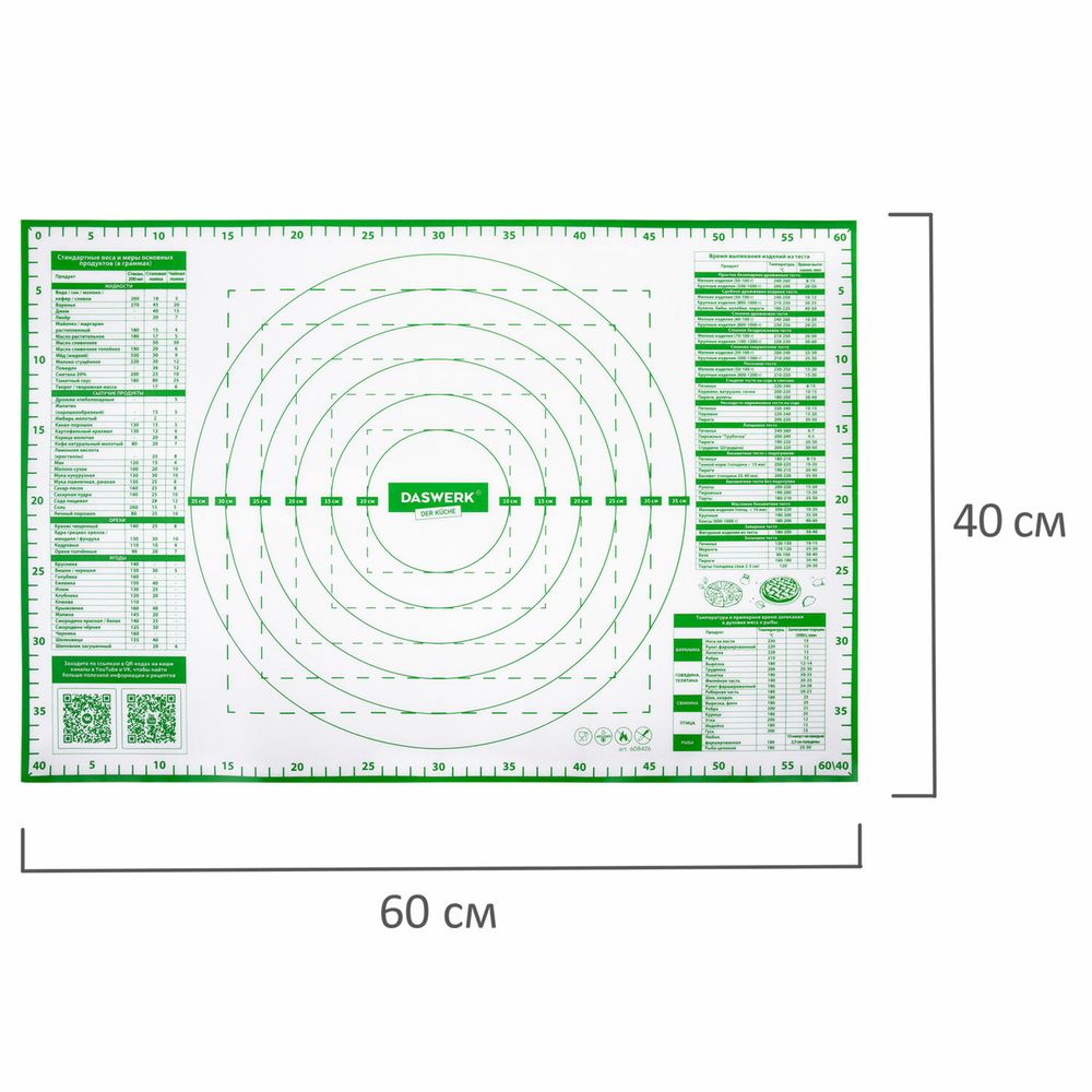 Коврик силиконовый для раскатки/запекания 40х60 см, зеленый, ПОДАРОК пластиковый нож, DASWERK