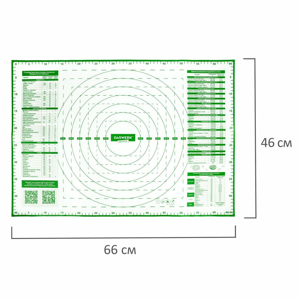 Коврик силиконовый для раскатки/запекания 46х66 см, зеленый, ПОДАРОК пластиковый нож, DASWERK