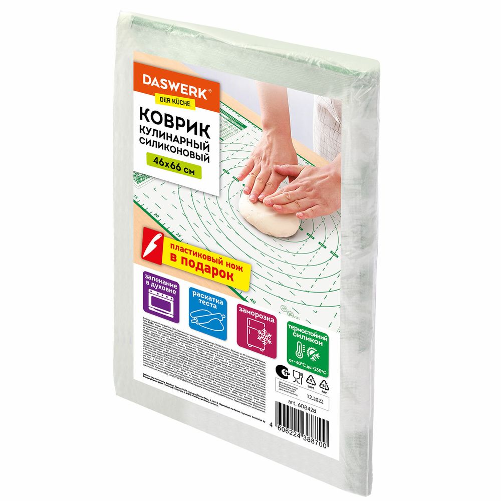 Коврик силиконовый для раскатки/запекания 46х66 см, зеленый, ПОДАРОК пластиковый нож, DASWERK