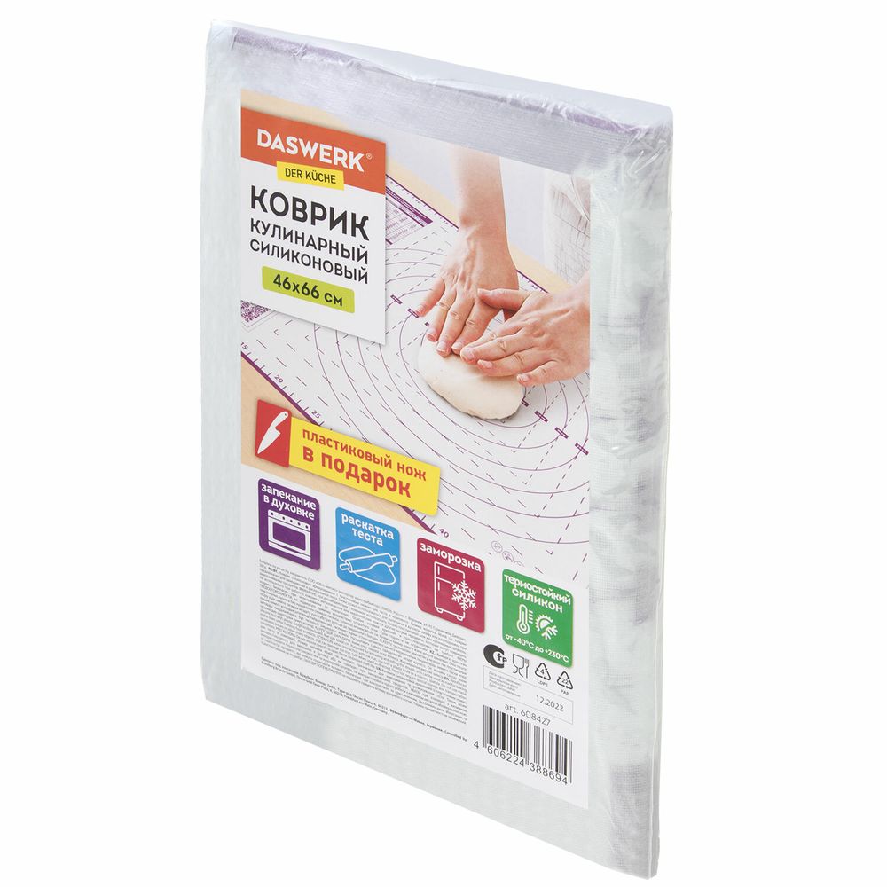 Коврик силиконовый для раскатки/запекания 46х66 см, фиолетовый, ПОДАРОК пластиковый нож, DASWERK