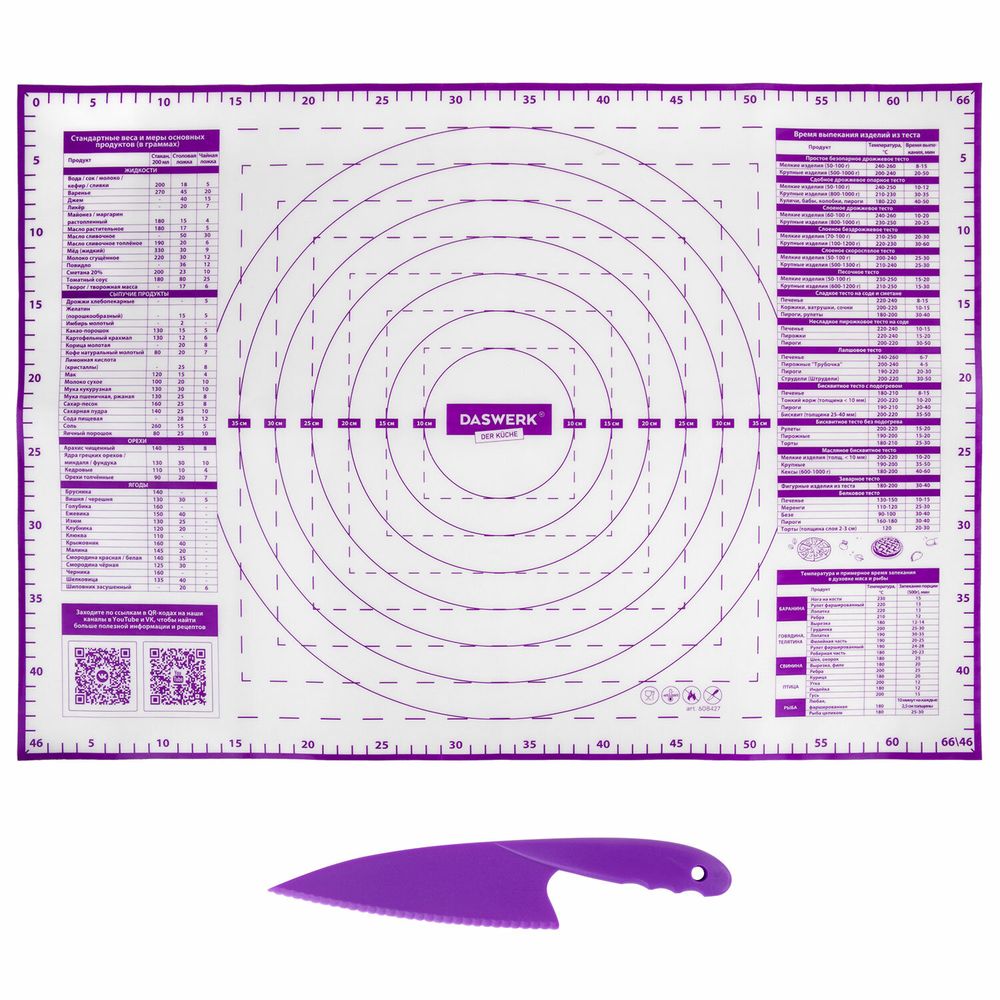 Коврик силиконовый для раскатки/запекания 46х66 см, фиолетовый, ПОДАРОК пластиковый нож, DASWERK
