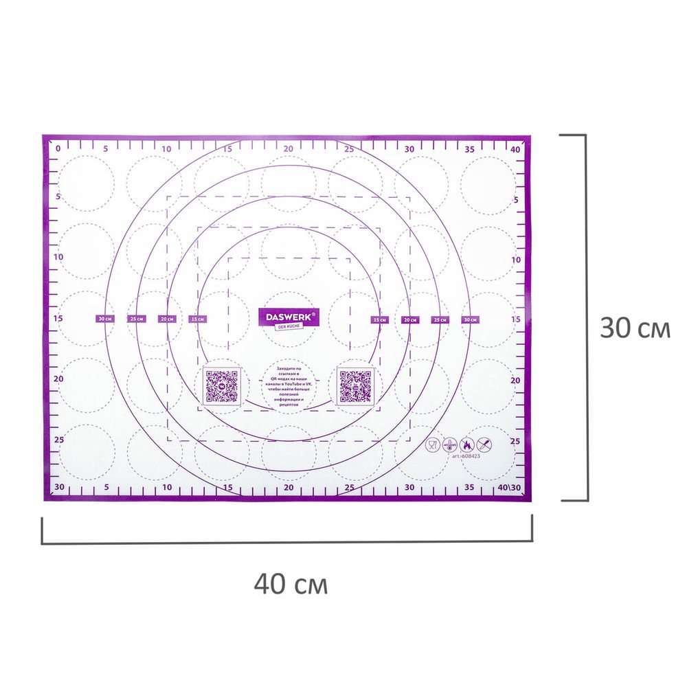 Коврики силиконовые для выпечки 4 в 1: Коврики 30х40 см / 46х66 см, Нож 24 см, Скалка, DASWERK