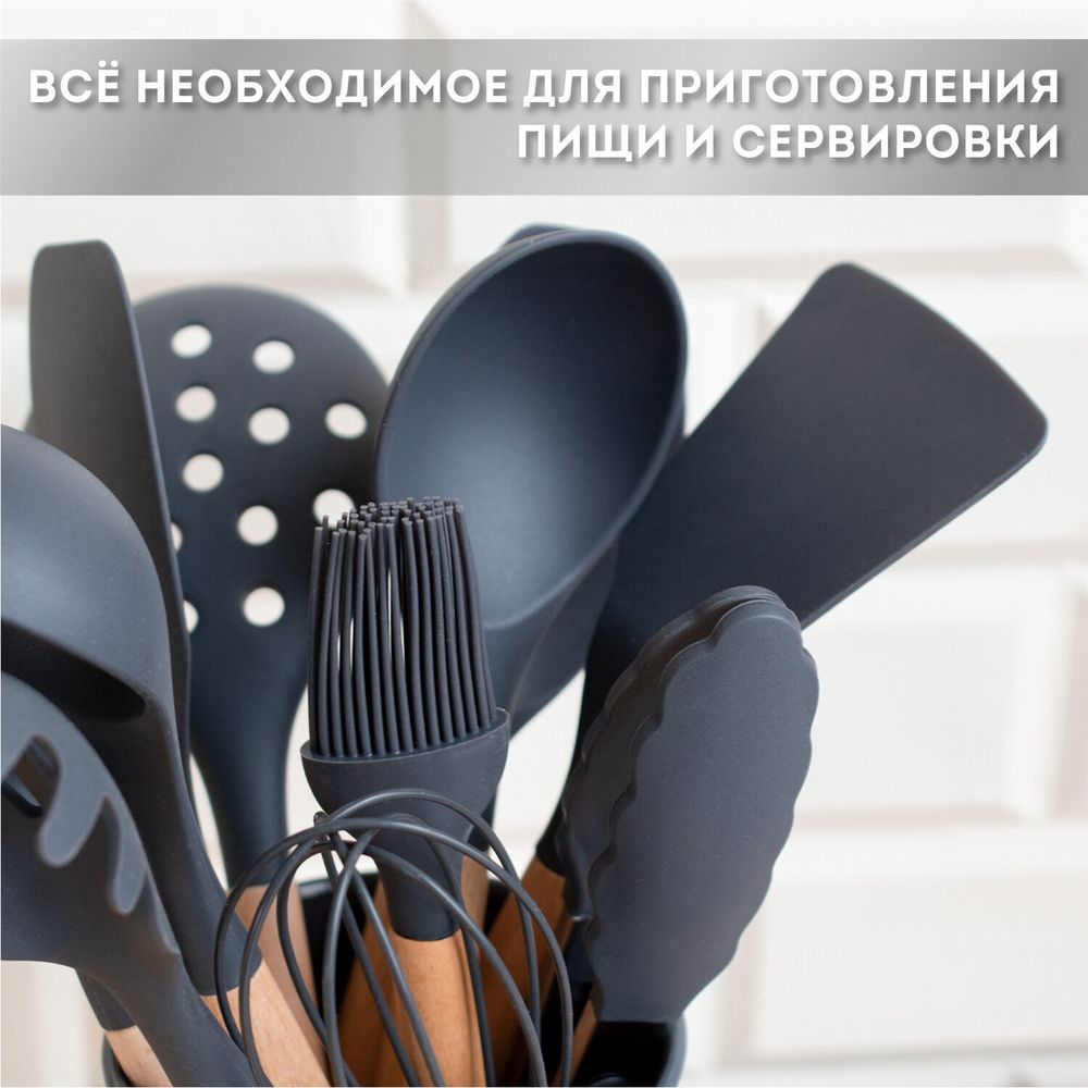 Набор силиконовых кухонных принадлежностей с деревянными ручками 12 в 1, серый, DASWERK