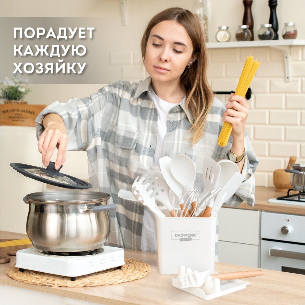 Набор силиконовых кухонных принадлежностей с деревянными ручками 13 в 1, молочный, DASWERK