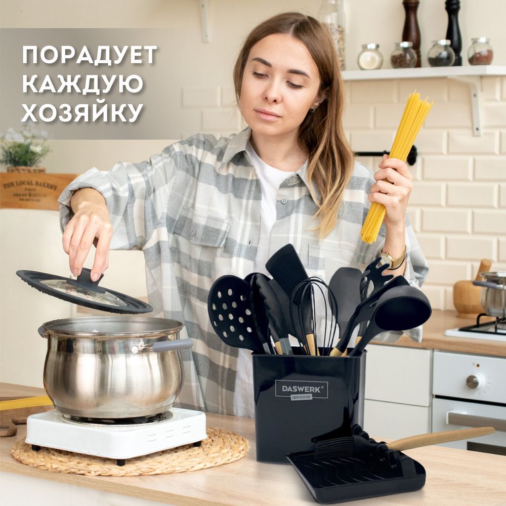 Набор силиконовых кухонных принадлежностей с деревянными ручками 13 в 1, черный, DASWERK