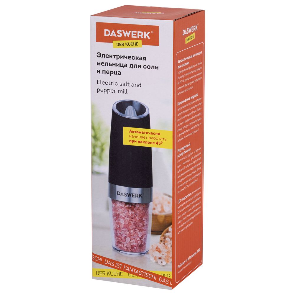 Гравитационная мельница для соли и специй электрическая с подсветкой, PM-5, DASWERK