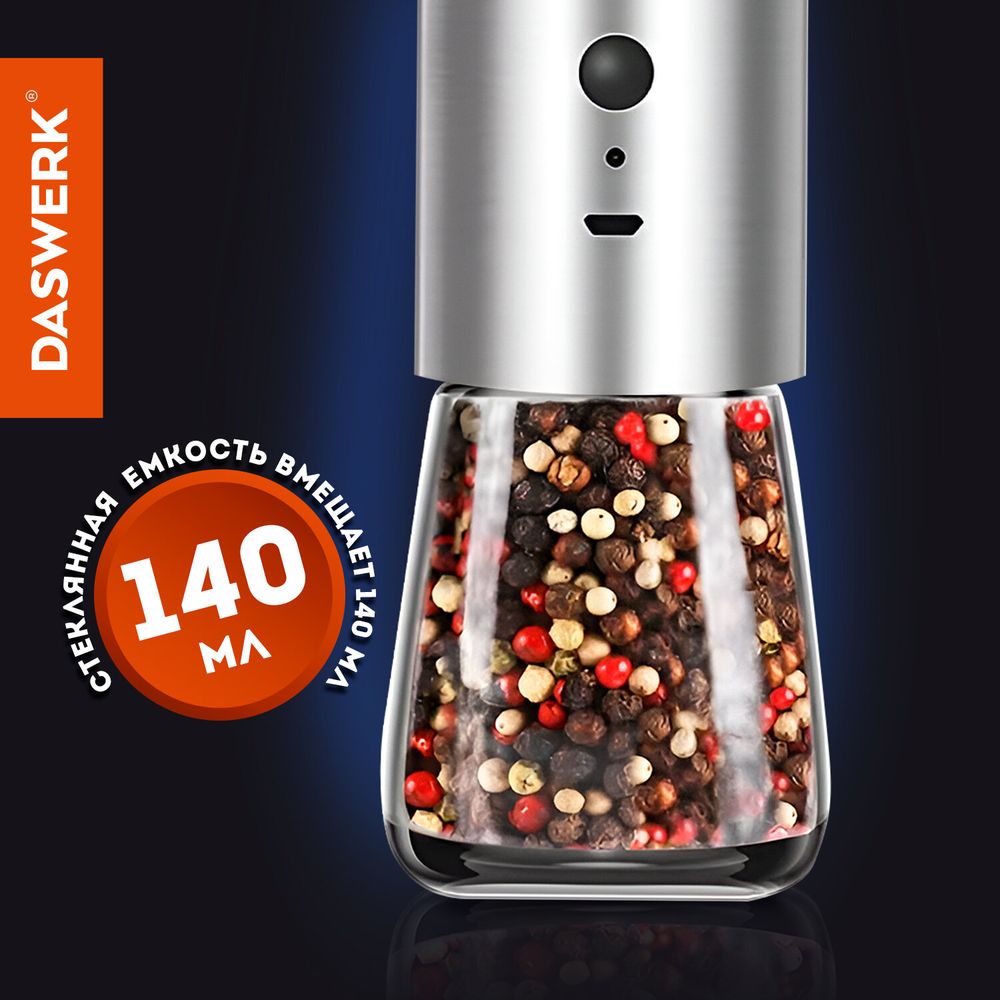 Гравитационная мельница для соли и специй электрическая, USB, PM-7, DASWERK
