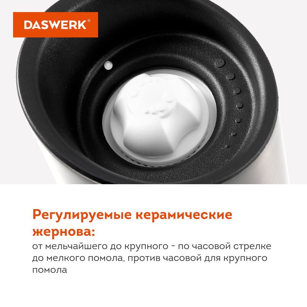 Гравитационная мельница для соли и специй электрическая, USB, PM-7, DASWERK