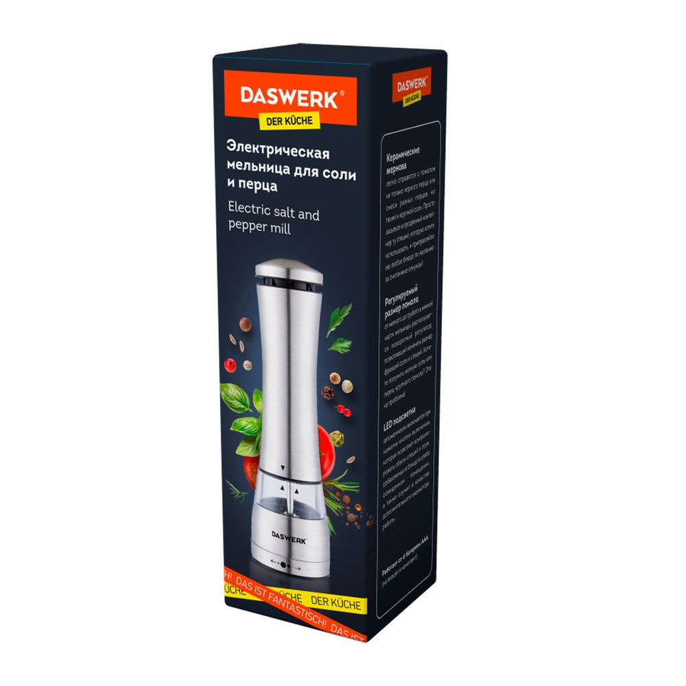 Мельница для соли и специй электрическая с подсветкой, 4 уровня помола, PM-3, DASWERK