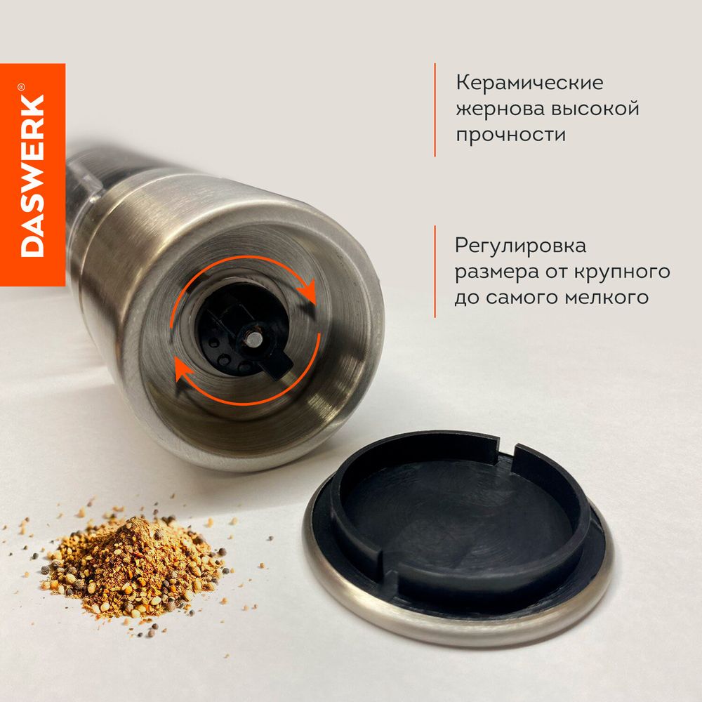 Механическая мельница для соли и перца 2 в 1, 4 уровня помола, нержавеющая сталь, DASWERK