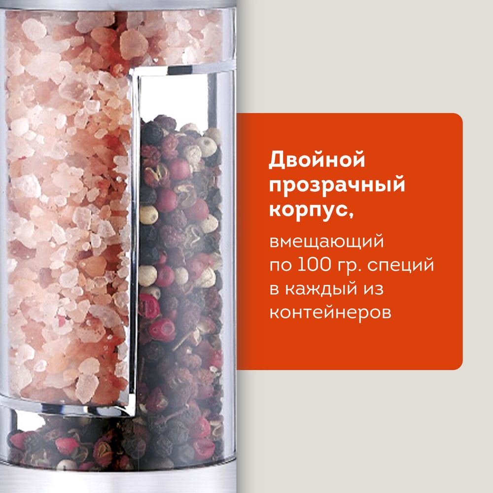 Механическая мельница для соли и перца 2 в 1, 4 уровня помола, нержавеющая сталь, DASWERK