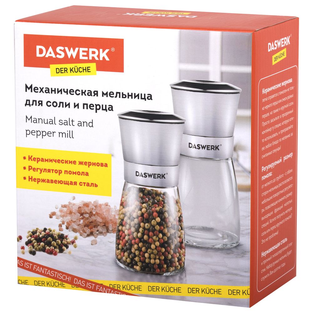 Механические ручные мельницы для соли и перца, набор 2 шт., нержавеющая сталь, DASWERK