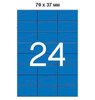 Этикетки APLI, А4, 70x37, 24шт/л, 20л, прямоугольные, голубые 01592